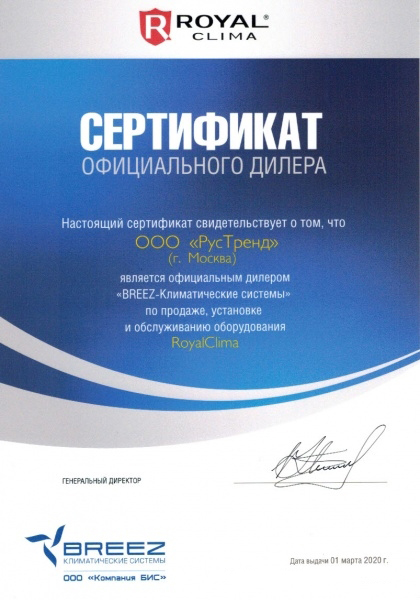 Royal Clima RCWT-272STFG Внешний блок