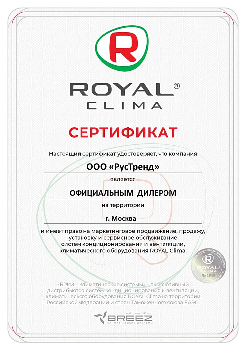 Royal Clima MACS-I-F110P2K 2х-трубный универсальный фанкойл